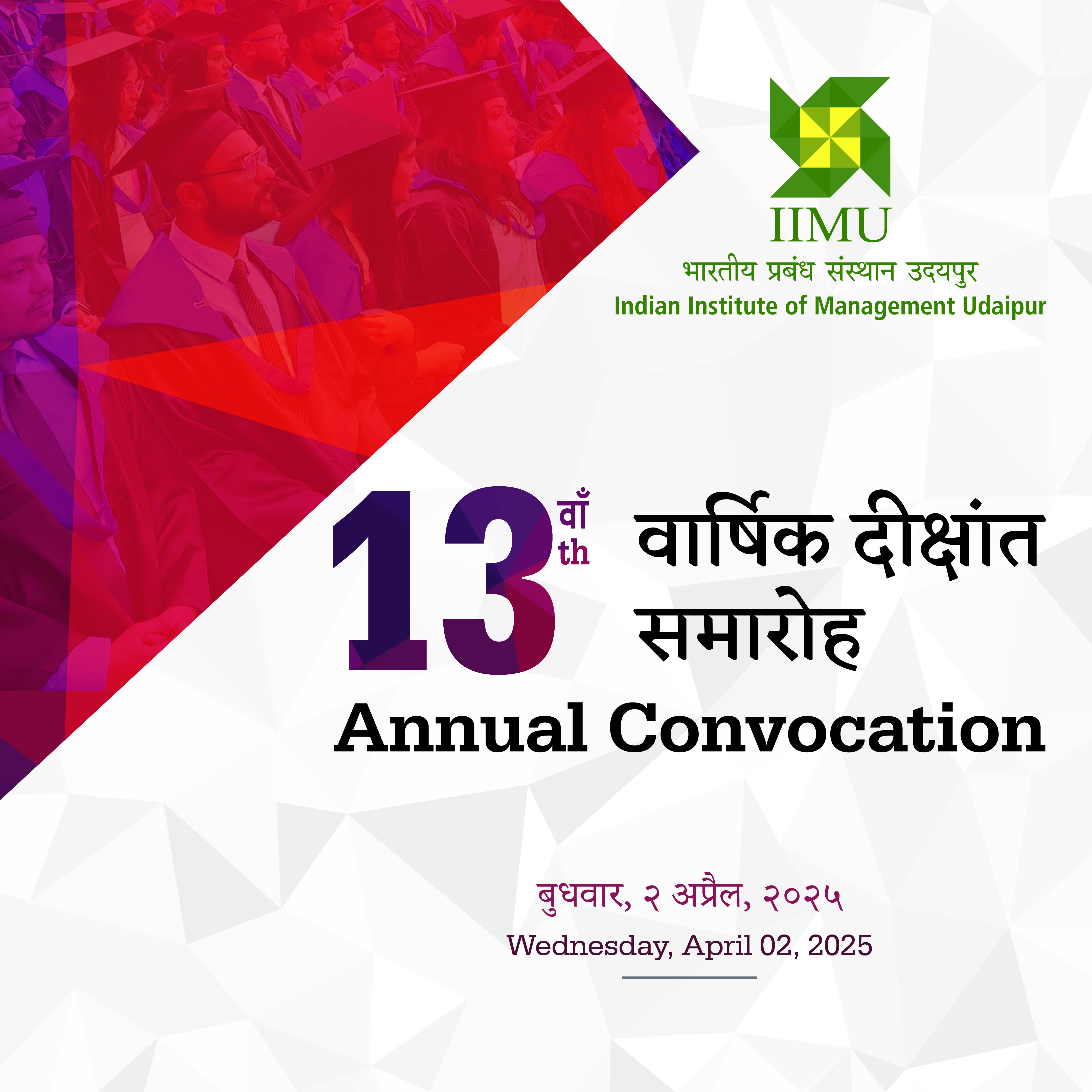 13th Annual Convocation